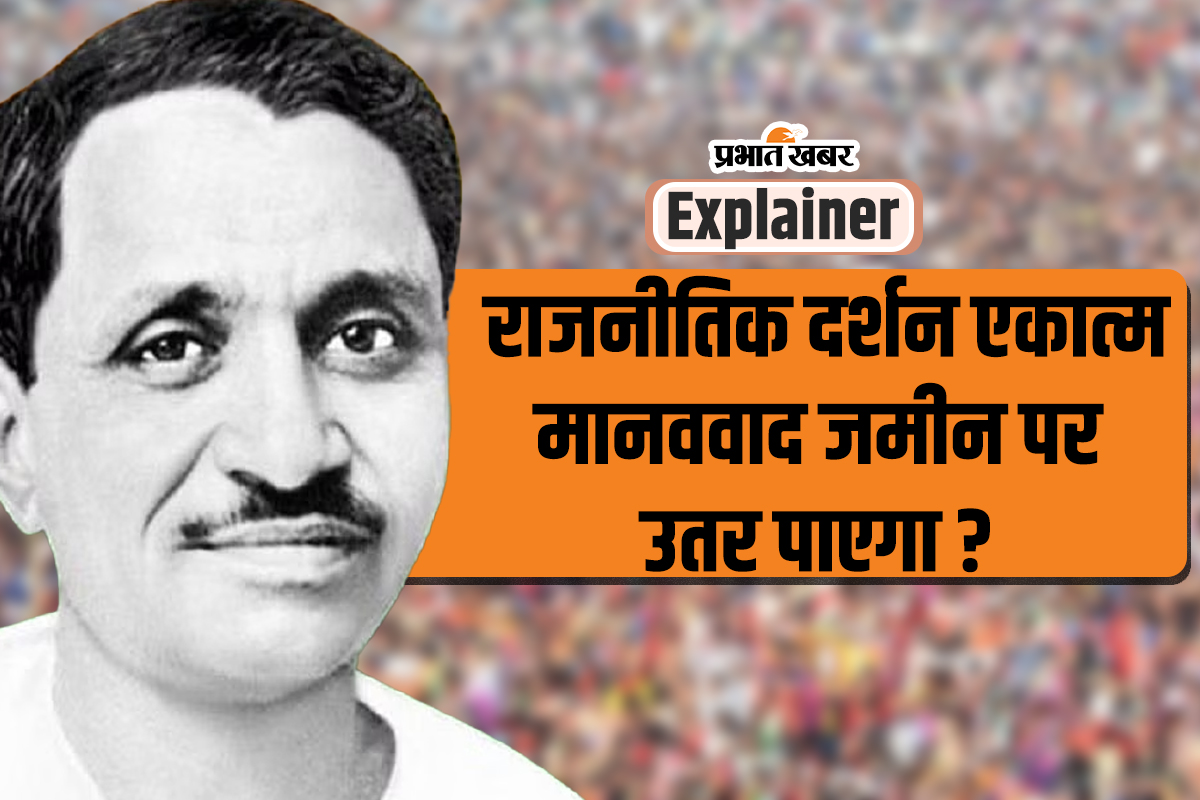 Deen Dayal Upadhyay