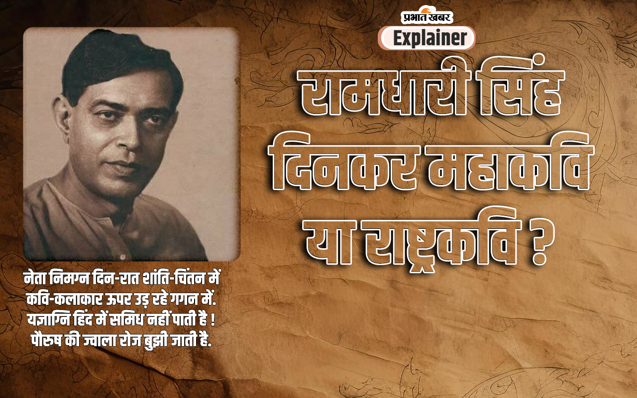 Controversy On Dinkar As National Poet