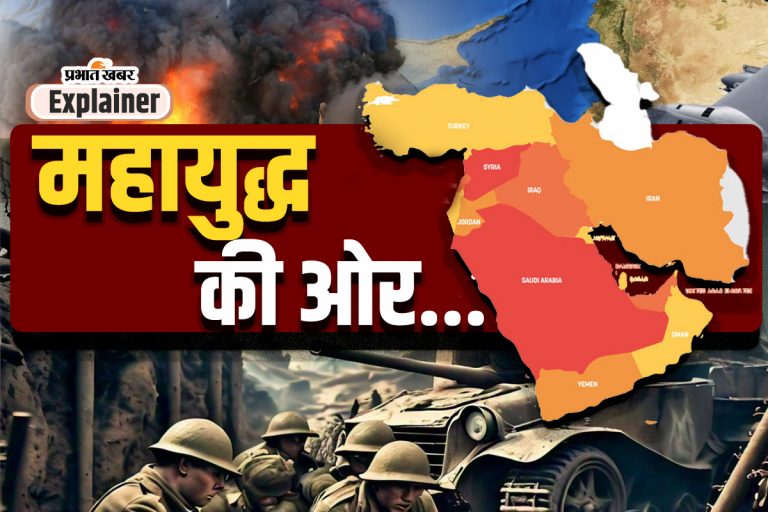 Third World War: तीसरे विश्वयुद्ध का खतरा मंडराया, जानिए क्या होने वाला है?