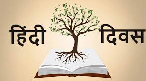 2-Min Speech On Hindi Diwas