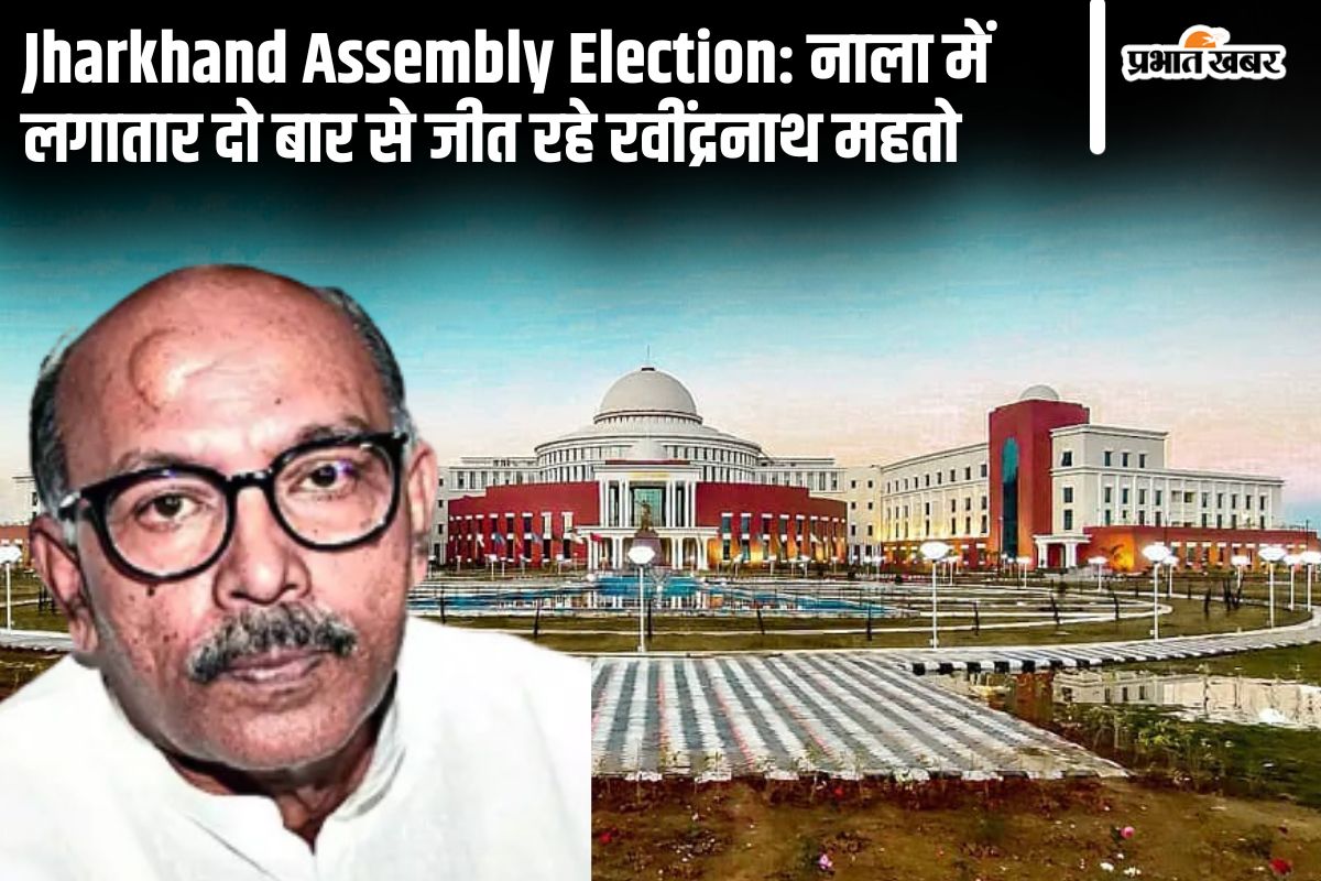 Jharkhand Assembly Election Nala Assembly Constituency