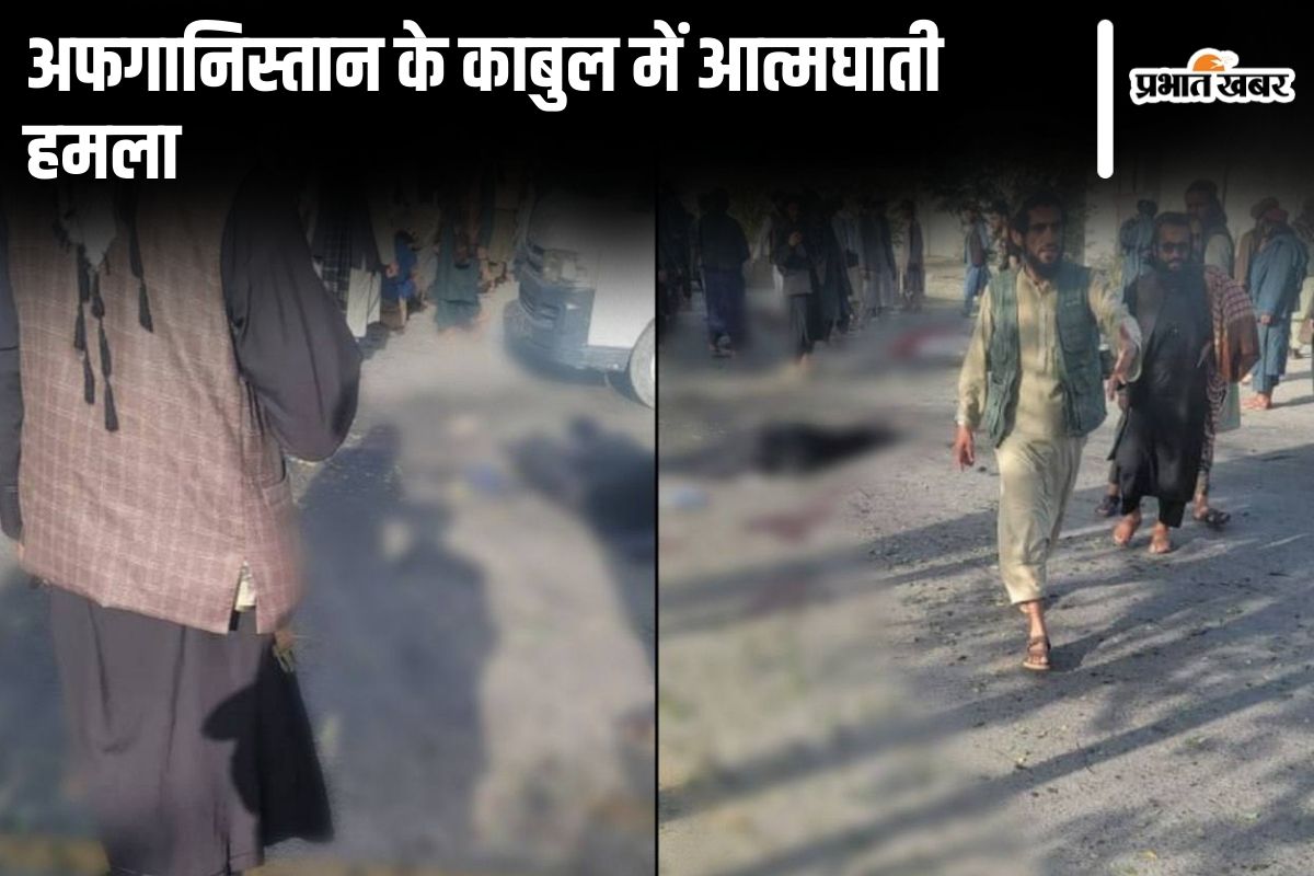 Kabul Suicide attack Kabul Suicide attack
