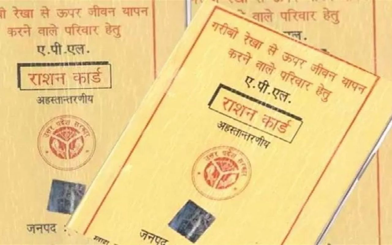 Jharkhand Ration Card Update