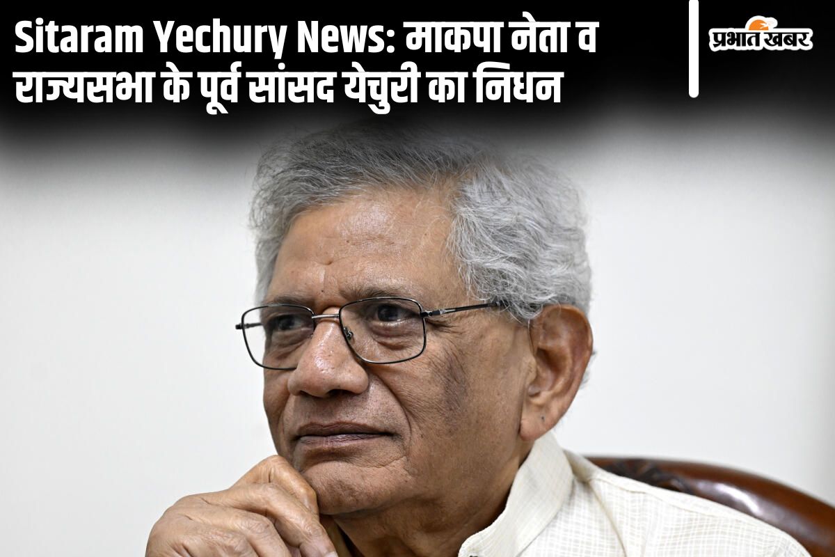 Sitaram Yechury News