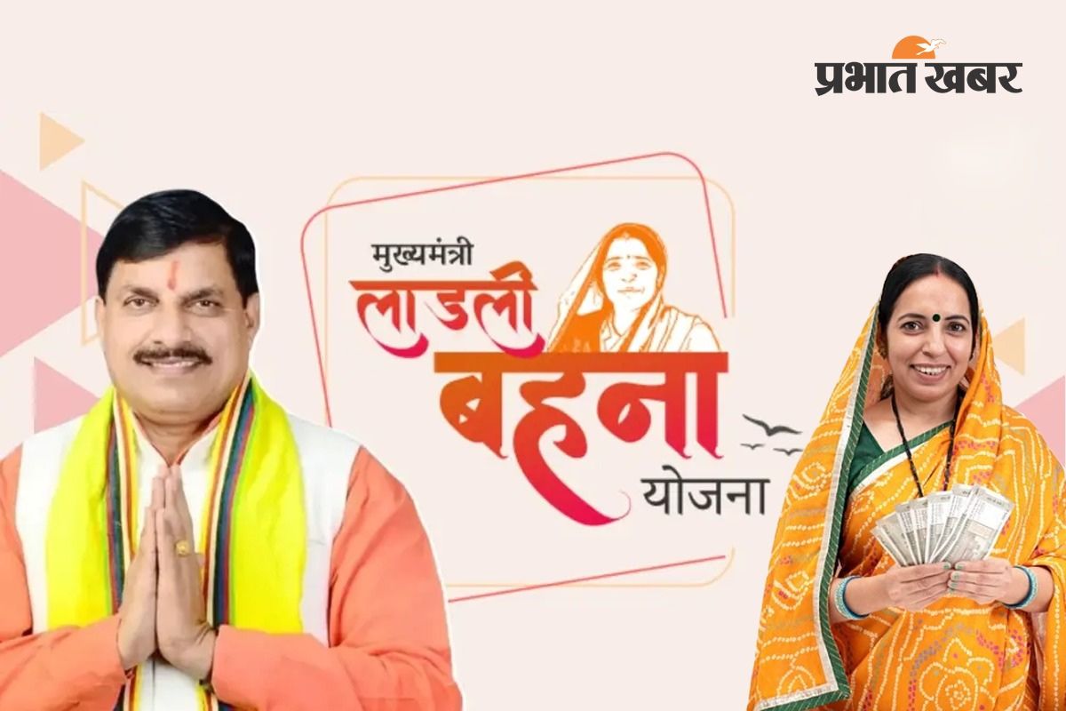Ladli Behna Yojana