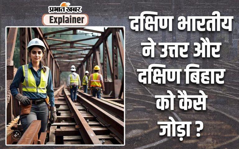 Engineers Day 2024: बिहार-झारखंड की कई पीढ़ियां विश्वेश्वरैया की क्यों हैं ऋणी, जिनके नाम पर मनाते हैं अभियंता दिवस