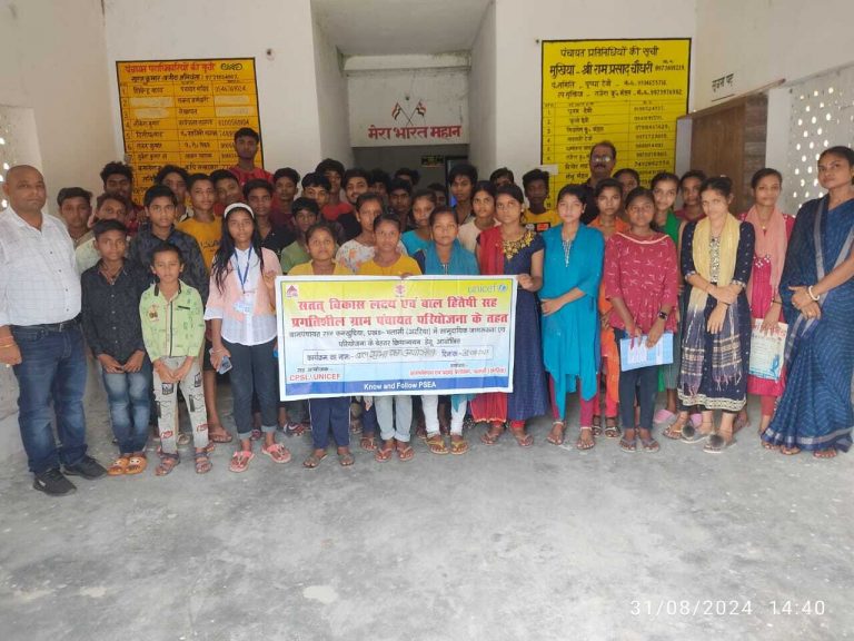 बाल हितैषी ग्राम पंचायतों में बाल सभा का आयोजन