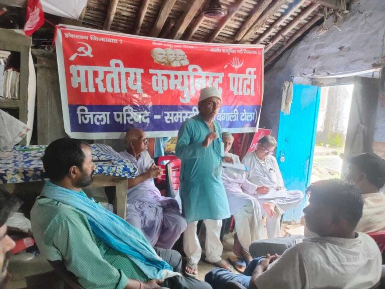 Samastipur News: 23 सितंबर को समाहरणालय पर प्रदर्शन करेगी भाकपा
