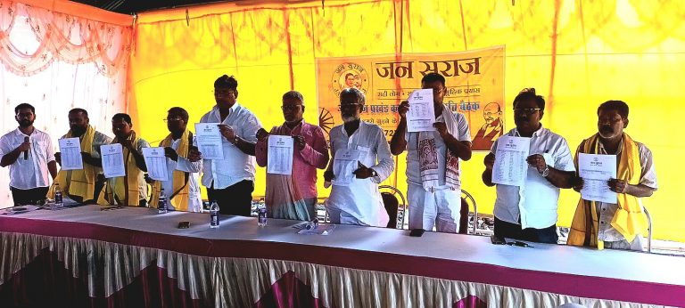 जनसुराज ने गठित की अनुमंडल व प्रखंड की कार्यवाहक समिति