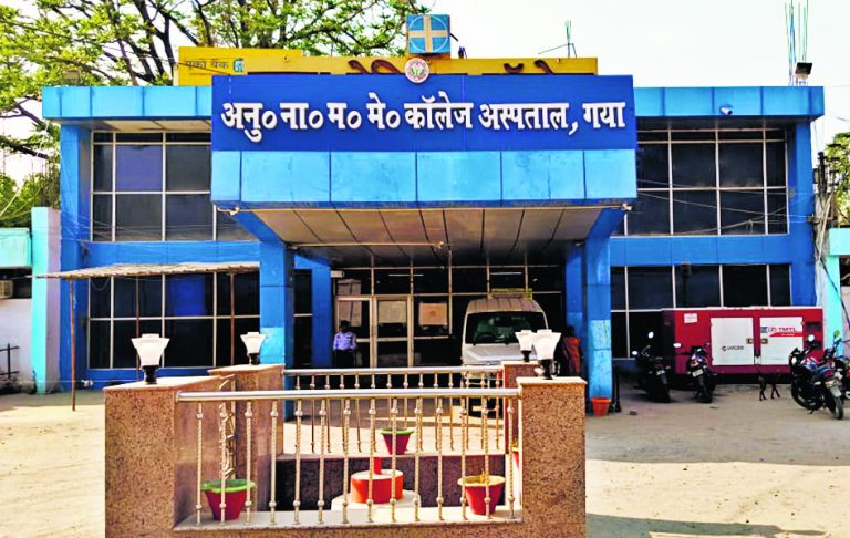 Gaya News : गलत जगह शौच करने से मना किया, तो डॉक्टर से भिड़ गये मरीज के परिजन