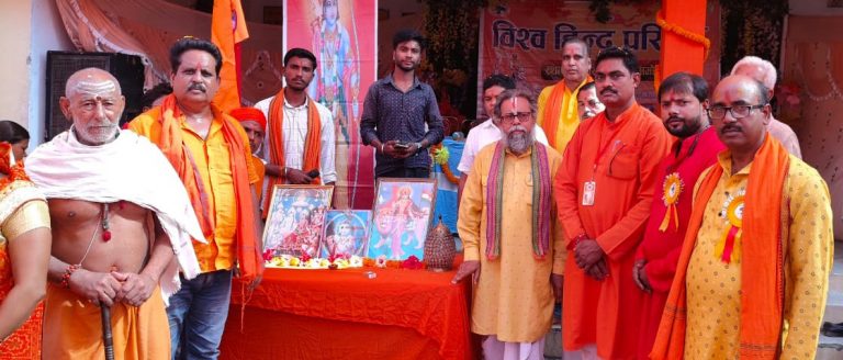 विहिप के स्थापना दिवस पर समारोह आयोजित