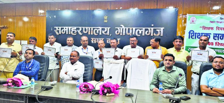 बेहतर प्रदर्शन करने वाले शिक्षकों को जिला प्रशासन ने किया सम्मानित