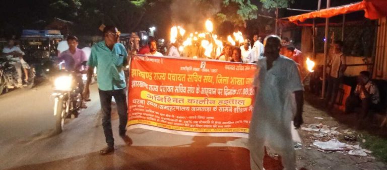 पंचायत सचिवों ने मांगों को लेकर निकाला मशाल जुलूस