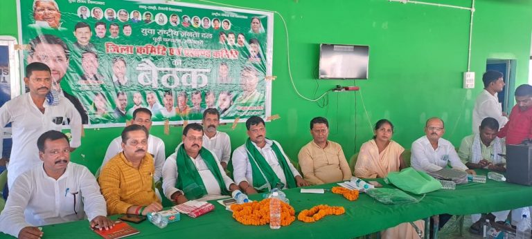 राजद को मजूबत बनाने का लिया संकल्प