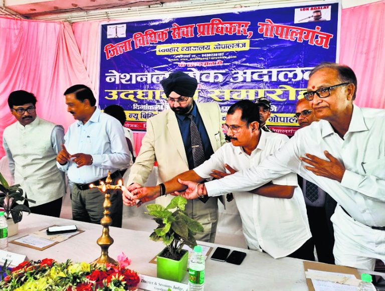 GOPALGANJ NEWS : लोक अदालत में 5.32 करोड़ रुपये का हुआ समझौता