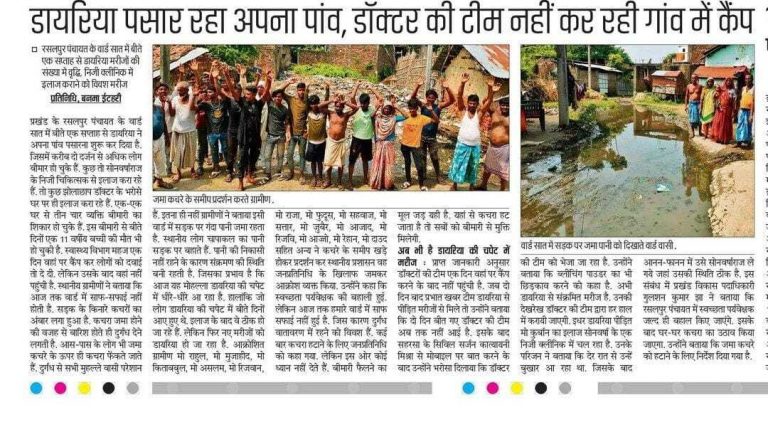 खबर छपी तो रसलपुर वार्ड नंबर 7 से हटाया गया कचरा