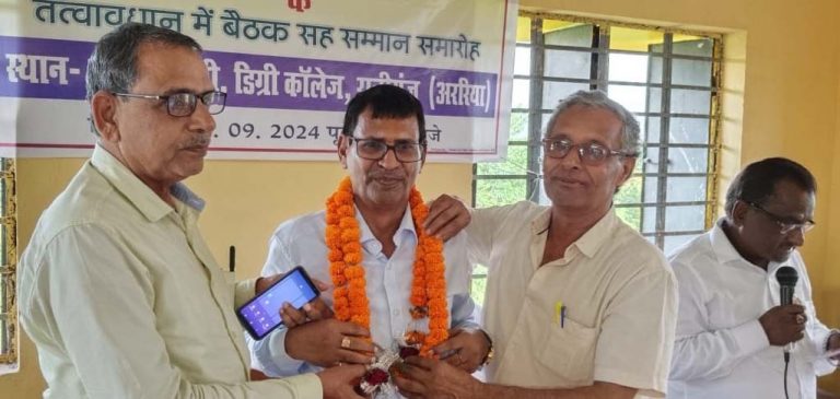 संबद्ध डिग्री महाविद्यालय प्रधानाचार्य संघ का हुआ पुनर्गठन