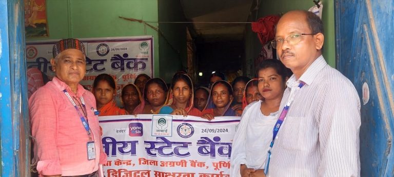 वित्तीय लेन देन को ले एसबीआइ ने चलाया जागरूकता अभियान