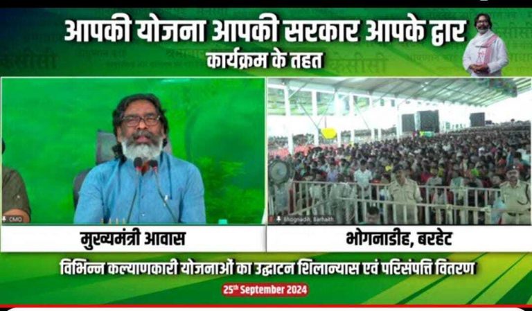 ””आपकी योजना, आपकी सरकार, आपके द्वार”” कार्यक्रम का भोगनाडीह में हुआ समापन, बारिश के कारण नहीं पहुंच सके मुख्यमंत्री