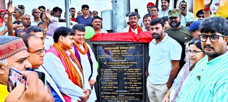 Gopalganj News  : डुमरिया में 7.39 करोड़ रुपये से बने नारायणी रिवर फ्रंट का केंद्रीय जल शक्ति राज्य मंत्री ने किया उद्घाटन