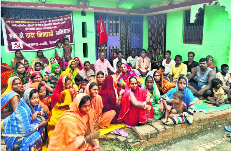 HAJIPUR NEWS : बिदुपुर प्रखंड कार्यालय पर एक को प्रदर्शन करेगी भाकपा माले