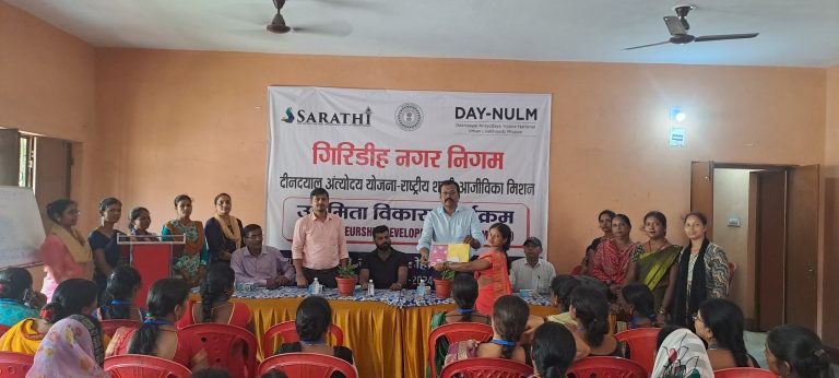 Giridih News:उद्यमिता विकास का पांच दिवसीय गैर आवासीय प्रशिक्षण शुरू