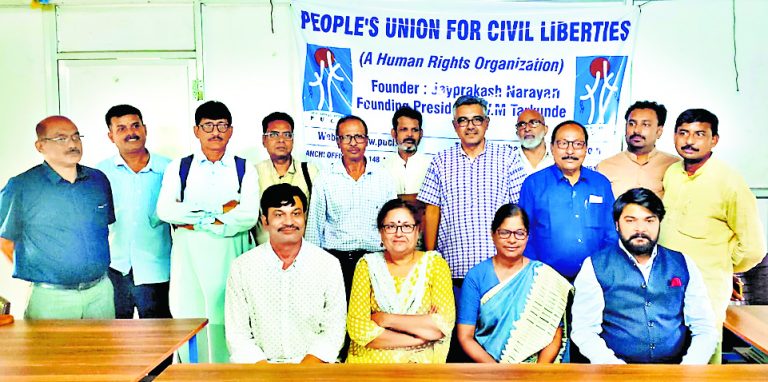 city news : पीयूसीएल की राज्य समिति गठित