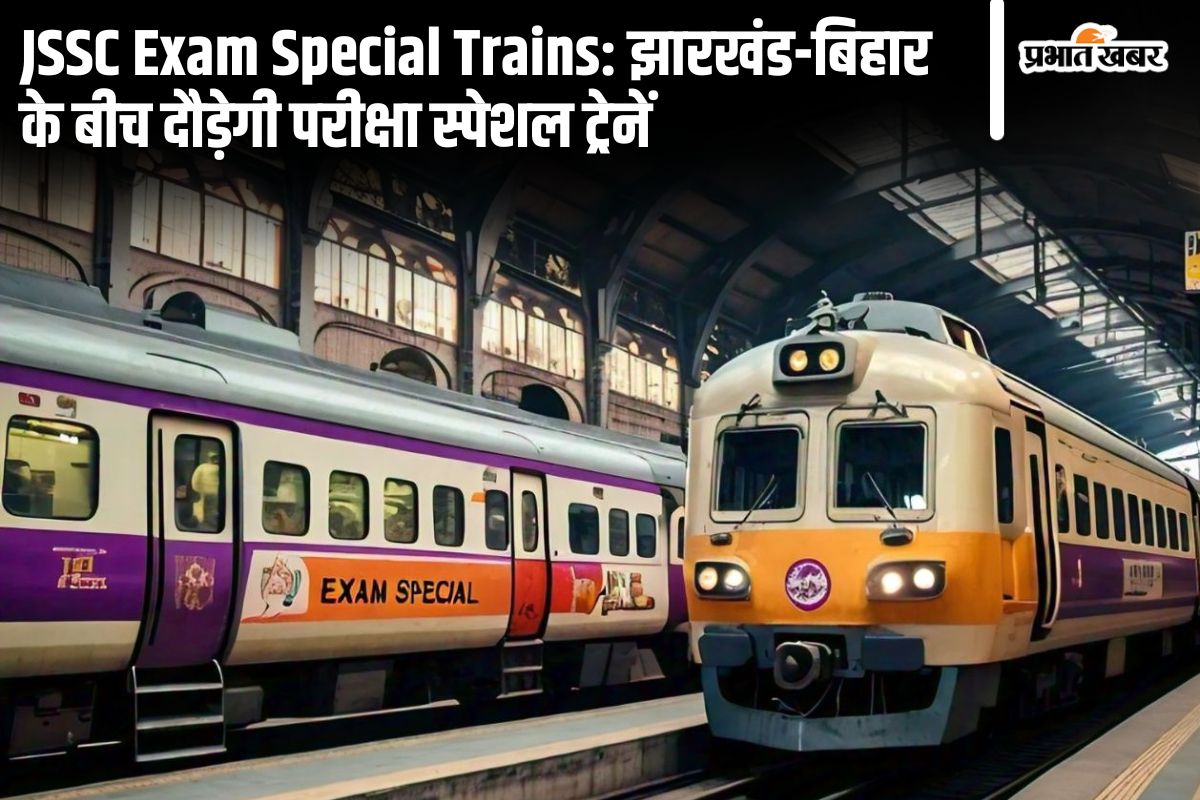 jssc cgl exam special trains indian railways