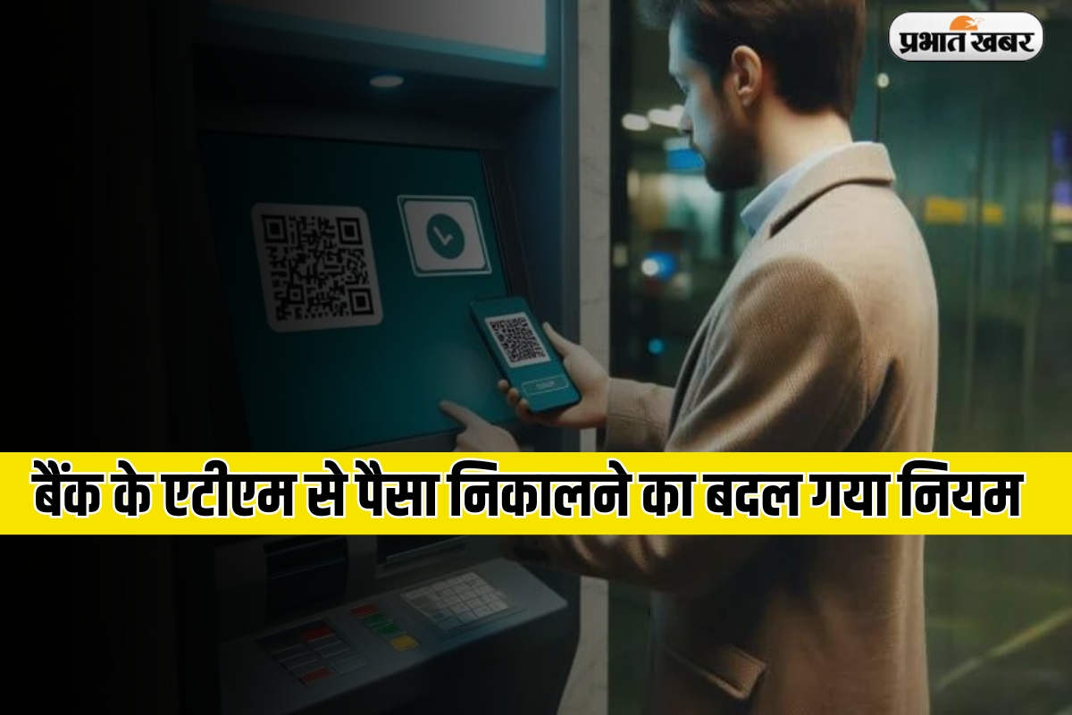 ATM