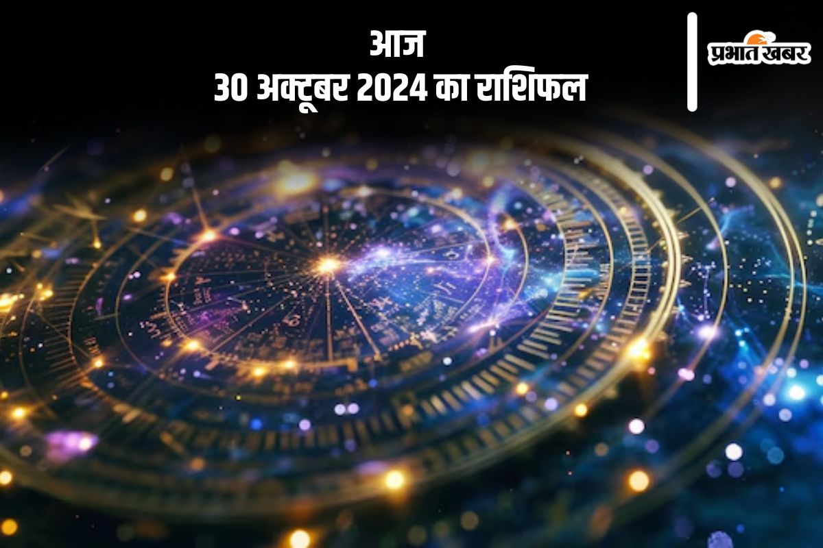 Aaj 30 October 2024 Ka Rashifal