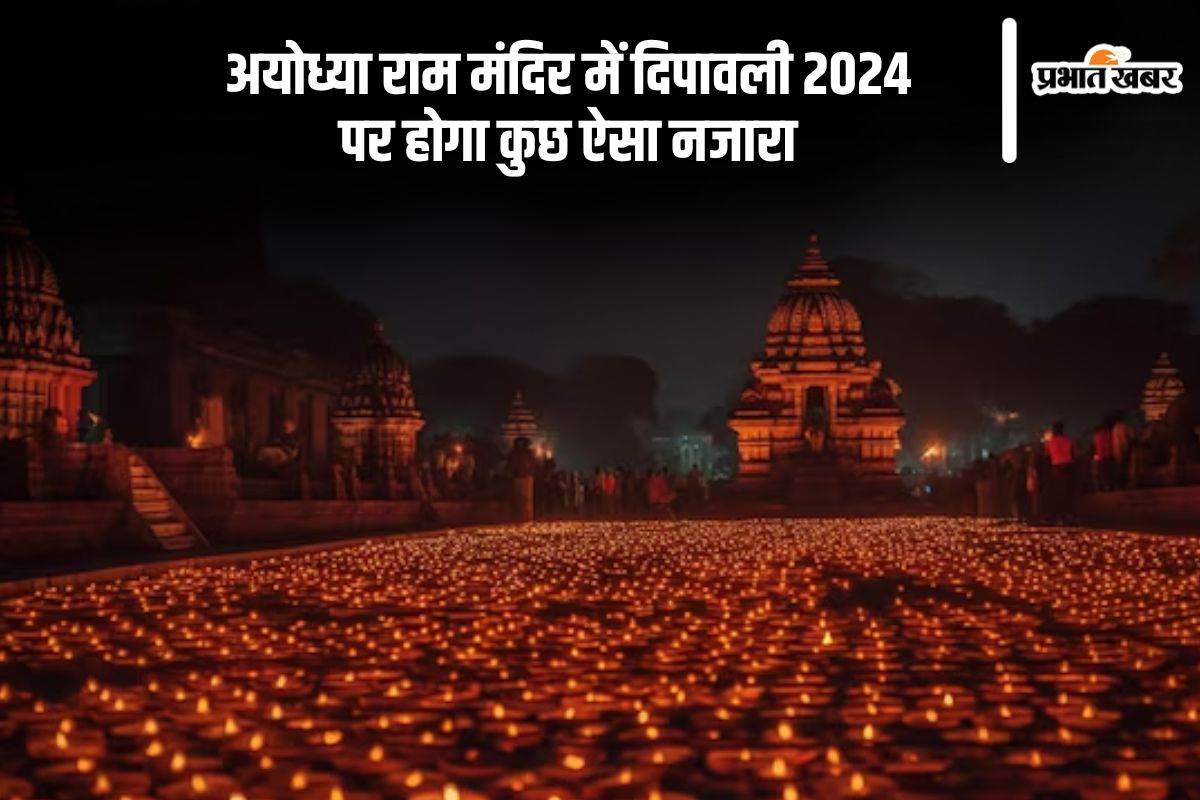 Ayodhya Diwali 2024
