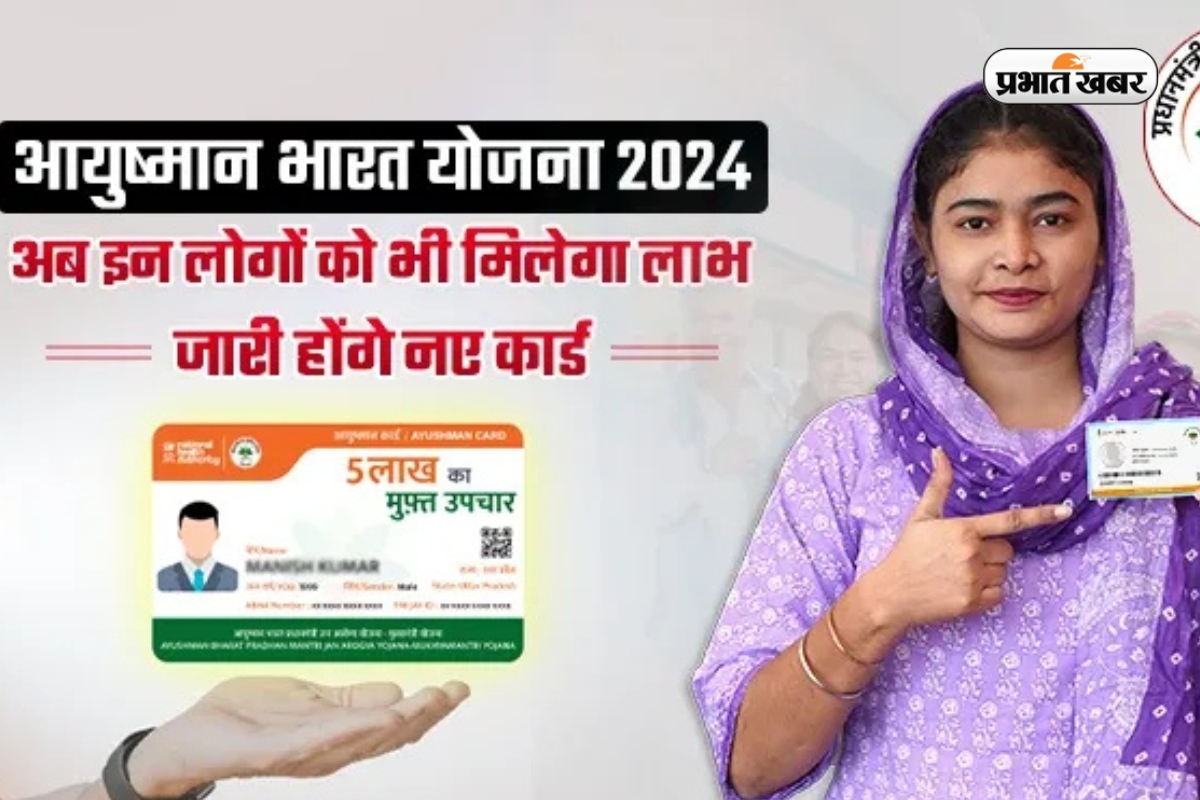 Ayushman Bharat