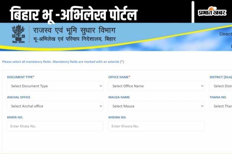Bhumi Survey: स्वघोषणा के लिए आवेदन करने वाला सर्वर सातवें दिन भी ठप, रैयत परेशान, दलालों की चांदी