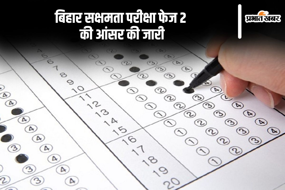 Bihar Sakshamta Pariksha Answer Key 2024