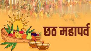 Chhath Puja