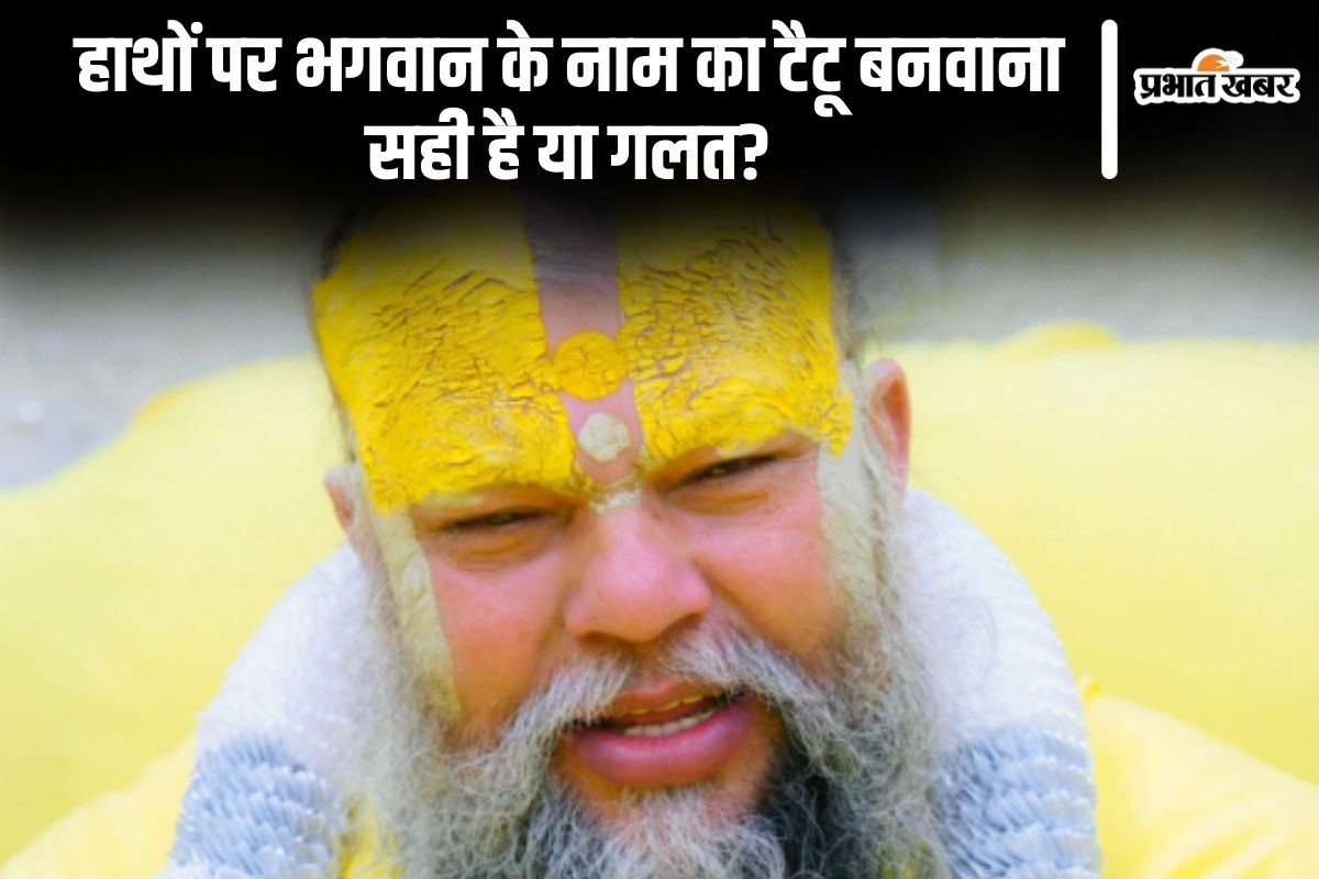 Premanand Ji Maharaj