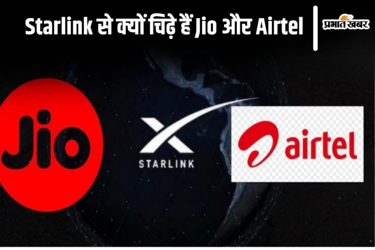 Starlink: एलन मस्क के सैटेलाइट इंटरनेट प्लान से क्यों चिढ़े हैं जियो और एयरटेल?