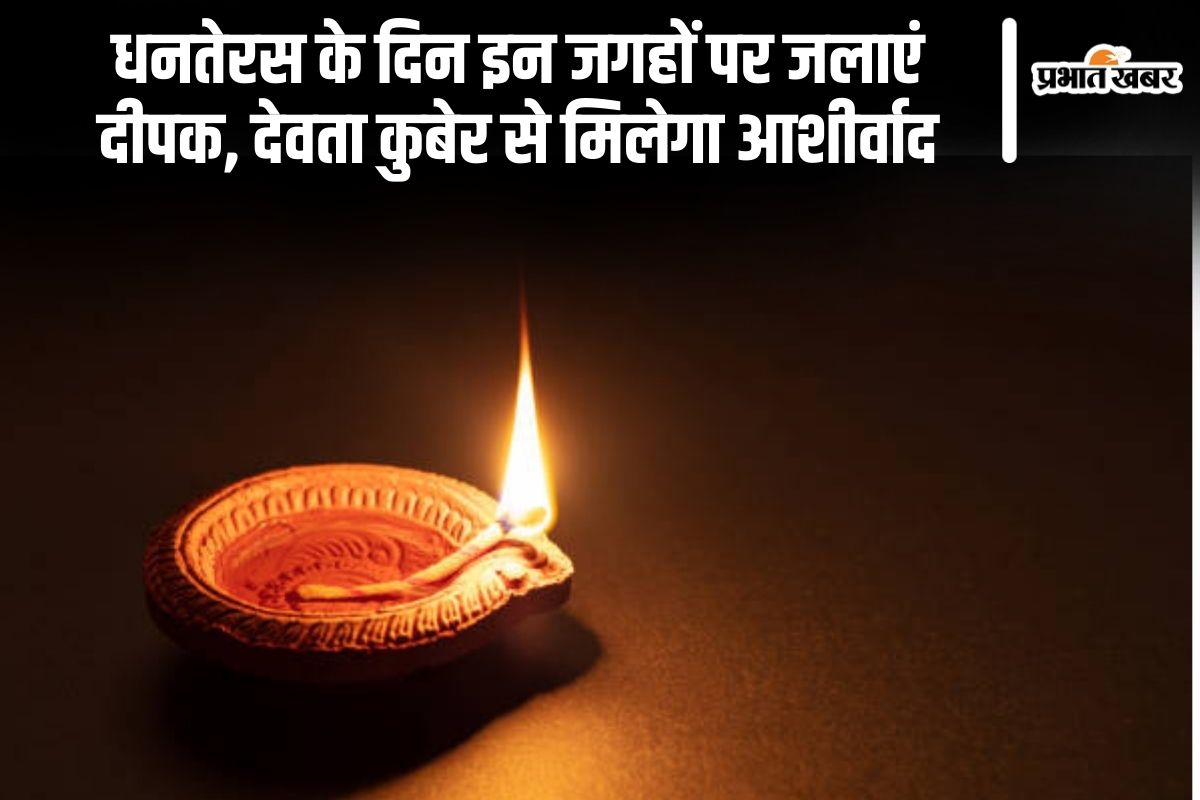 Dhanteras 2024