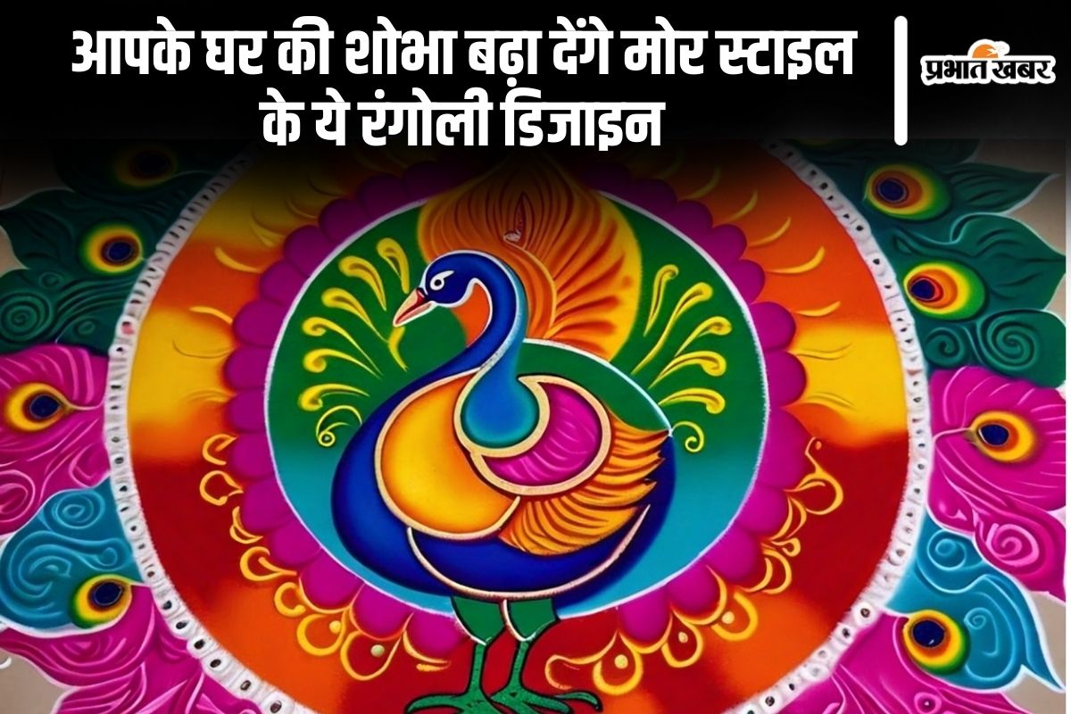Peacock Rangoli Design