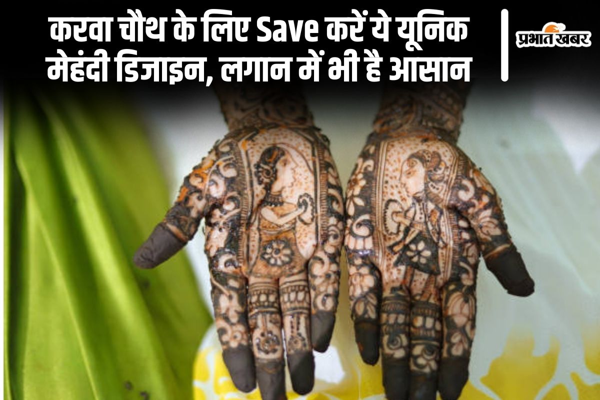 Karwa Chauth Unique Mehndi