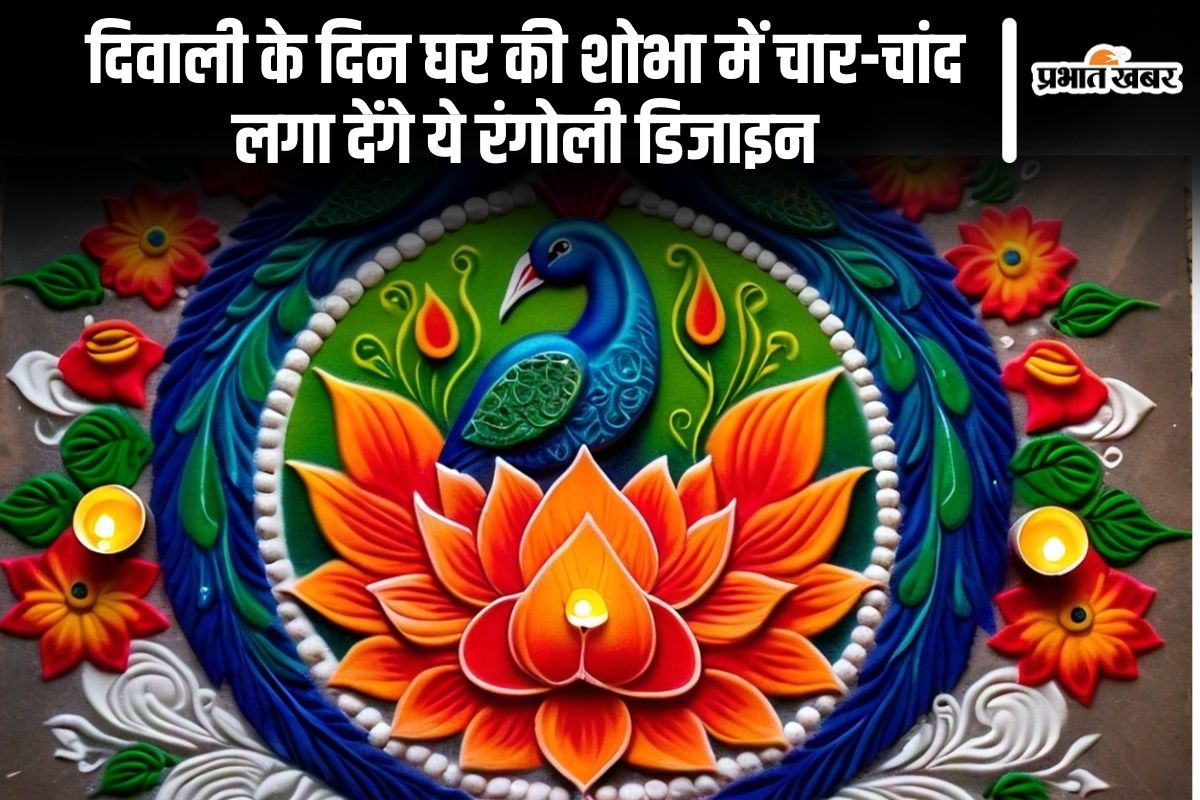 Simple Rangoli Design