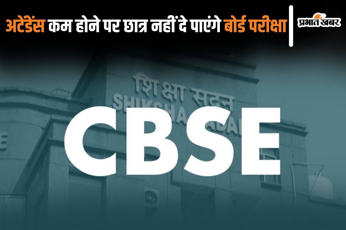 CBSE Board Exam 2025