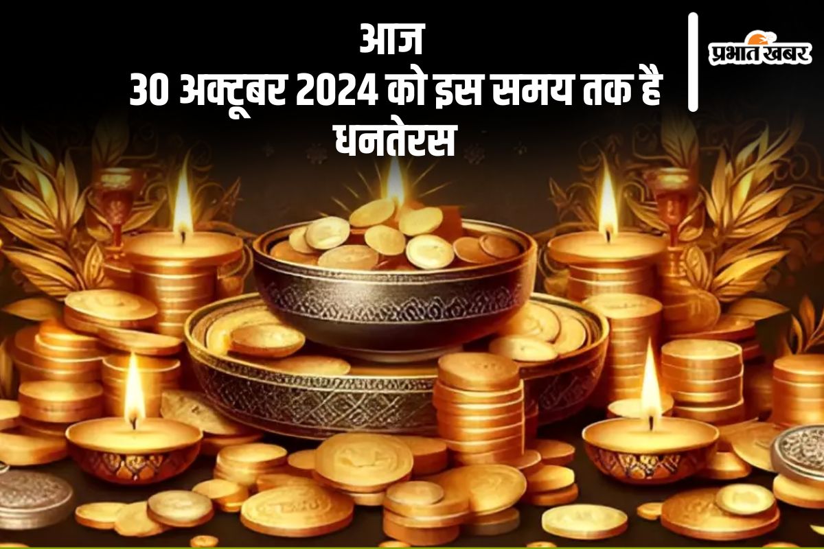 Dhanteras 2024 Shubh Muhurat