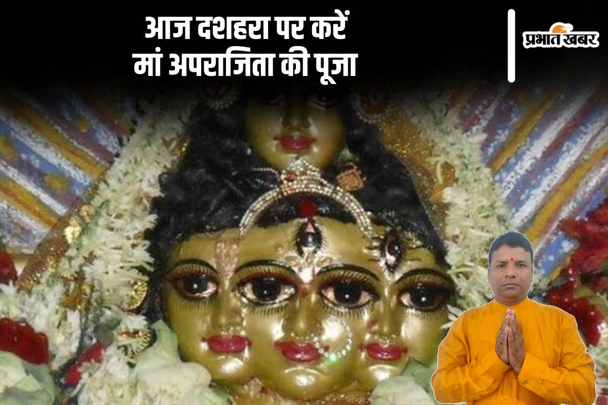 Dussehra 2024 Puja Upay