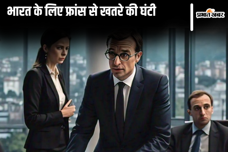 India Learning From French Crisis : फ्रांस क्यों कर्ज से बर्बाद? भारत के लिए क्या है सीख