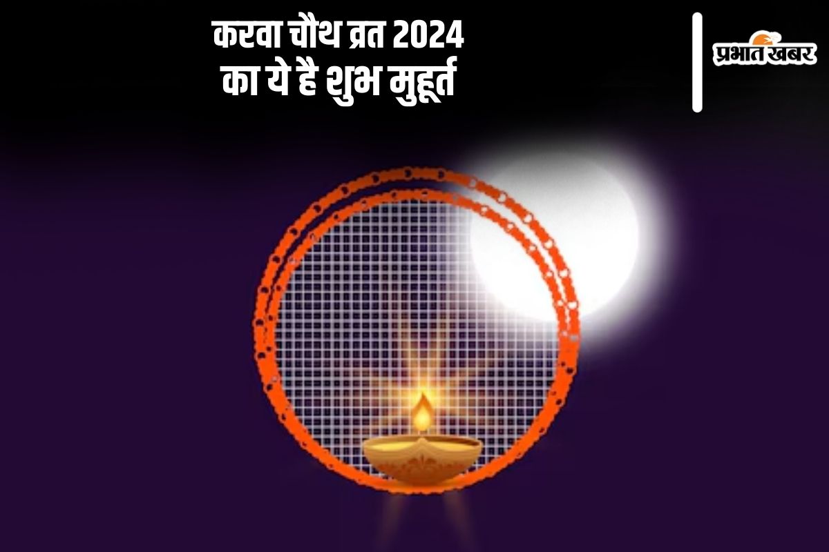 Karwa Chauth 2024 Shubh Muhurat
