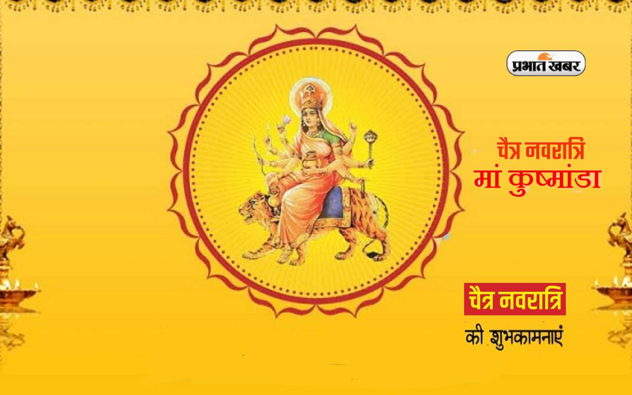 Navratri Fourth Day 2024