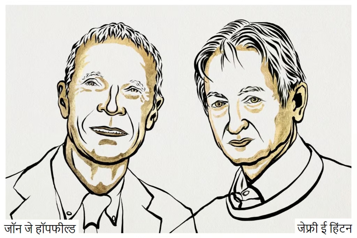 Nobel Prize 2024 In Physics awarded-to-john-hopfield-and-geoffrey-hinton