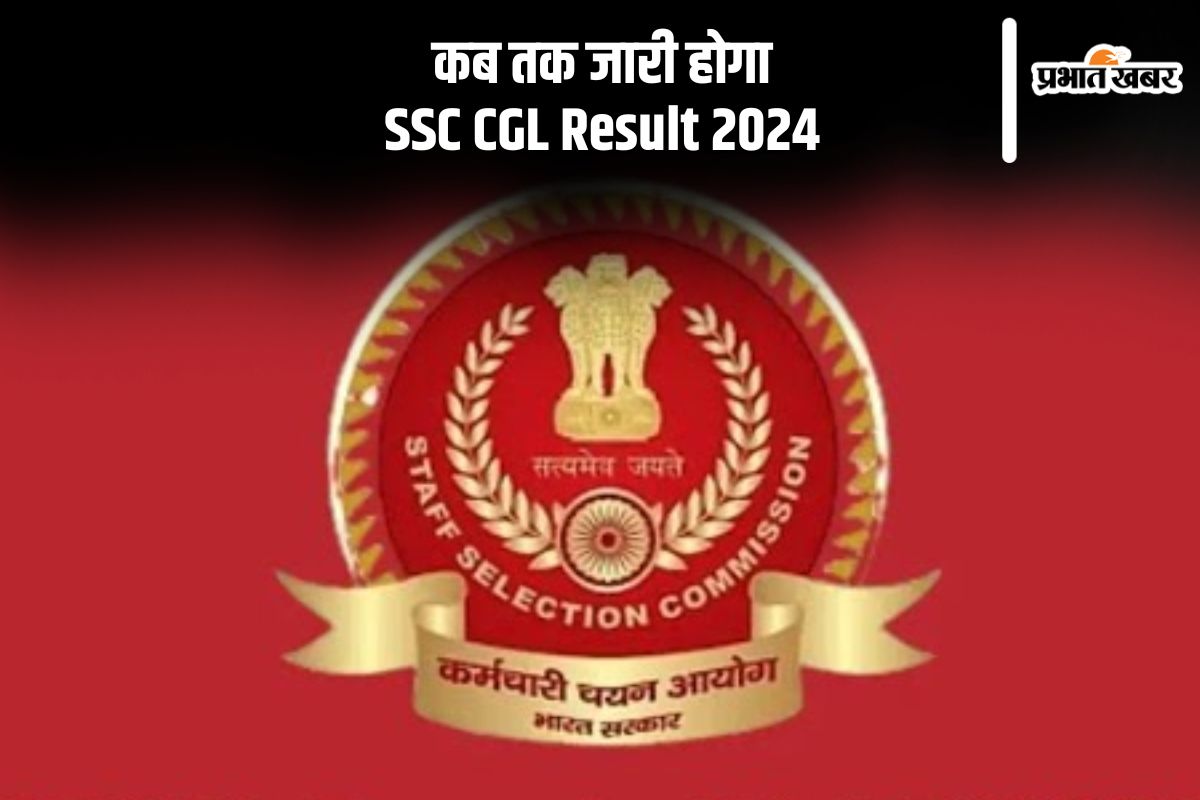 SSC CGL Result 2024: