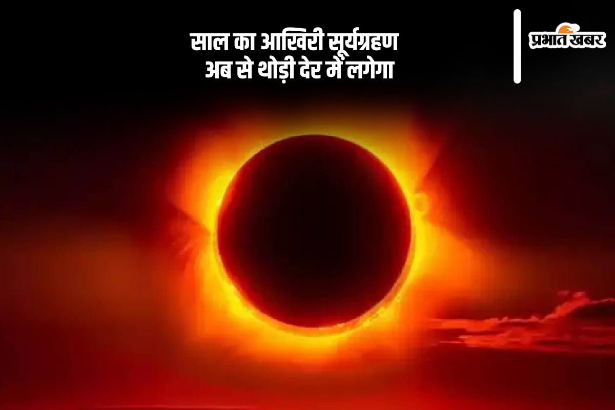 Surya Grahan 2024